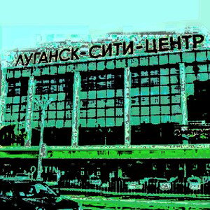 Сити 