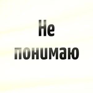 обложили 