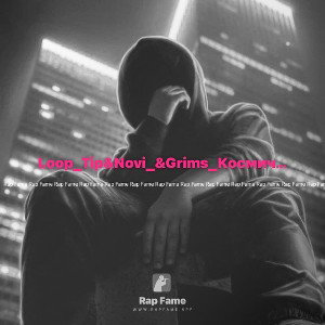 Loop_Tip&Novi_&Grims_Космическая_Пасха