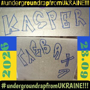 Kasper - Аби ви не бачили ці обриви_(2026)_