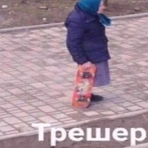 Мечта 