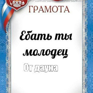 Очень сильный(дрыщ)