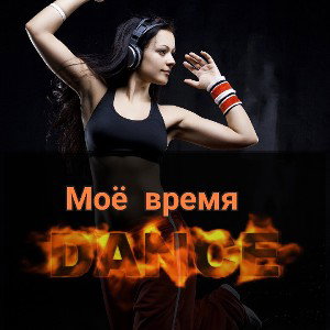 -_ - моё время -_-