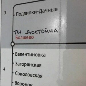 Декларация бесов