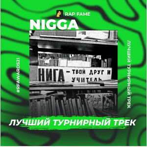 Невесомость
