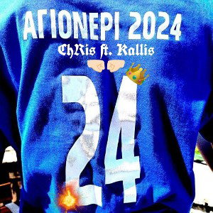 Anwmalh🔥🍆(freestyle) ChRis ft. Kallis