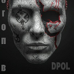 В погоне 