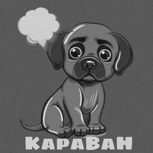 Виктор Цой - Караван