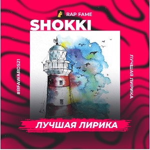 Мои маяки