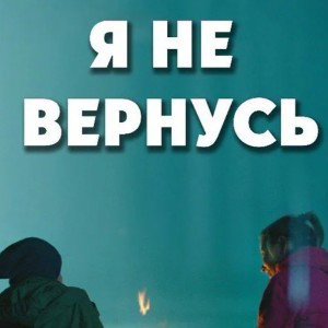 • Вышел на улицу •