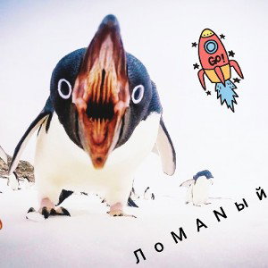 А чё у меня в жизни было?