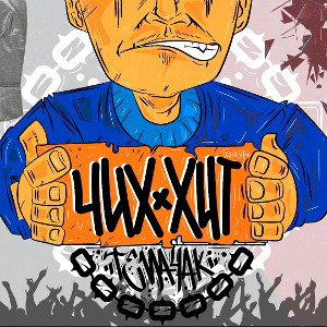 Tema 4ak - 4ih hit _beat Sinato_ 