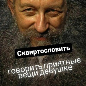 пока Лена 
