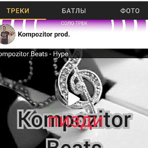 Андрей - дисс на композитора 2022-07-28 00_50