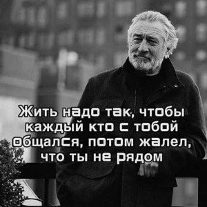 Ванджан - С верой в братство