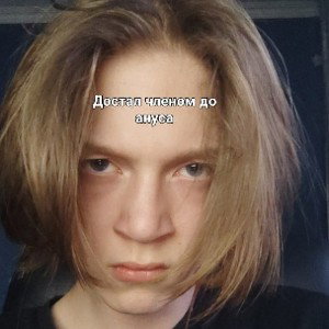 сабина