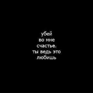 Злая любовь 