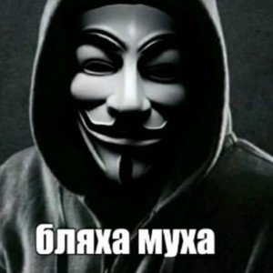секрет