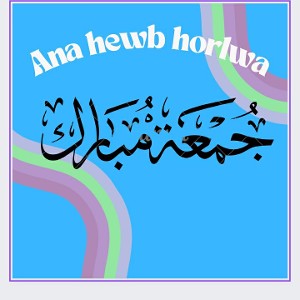 Ana Hewb Horlwa