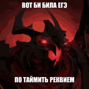 requiem