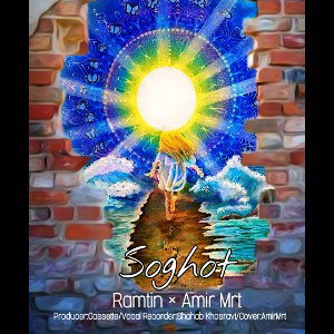 Amir Mrt | Soghoot(Ft Ramtin)
