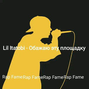 Я люблю эту площадку 
