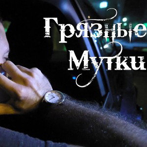 Замучу