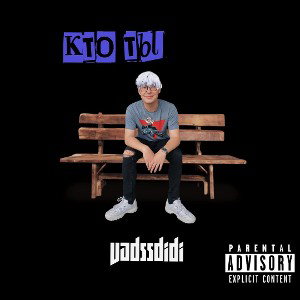 vadssdidi кто ты (ремеик) 