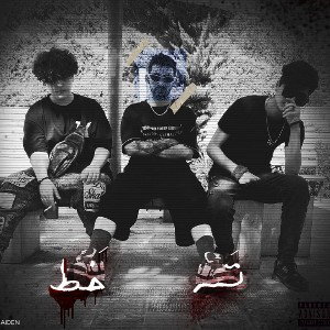 diss track 
