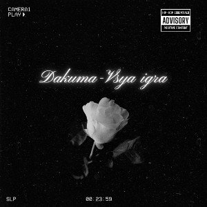 dakuma - вот и вся игра