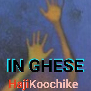 In Ghese