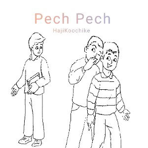 pech pech