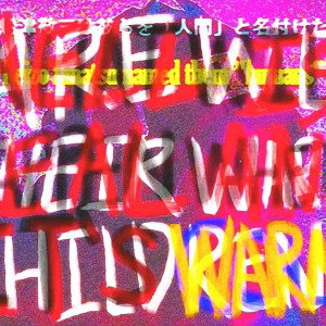 NINGEN (Prod. 7sighs & 6st6rs6)