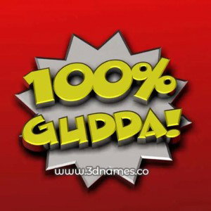 gudda Athem 
