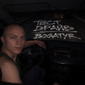 ТЕСТ ДРАЙВ 