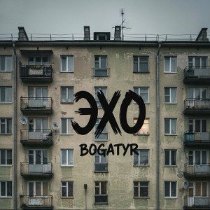 ЭХО 