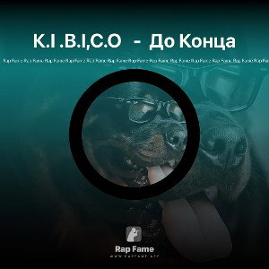 К.І .В.І,С.О   -  До Конца  😾
