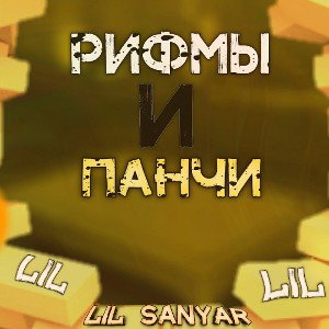 TRAP БЫК
