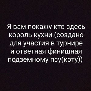 подземный пёс