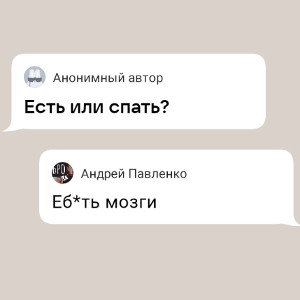 Наивный🔥