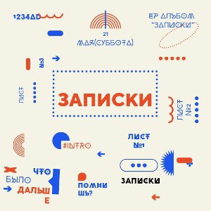 эдлиб
