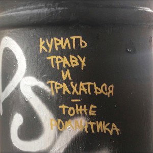 те дни -гариджонсон