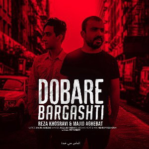 Dobare Barghashti 