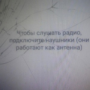 Отрывок FM