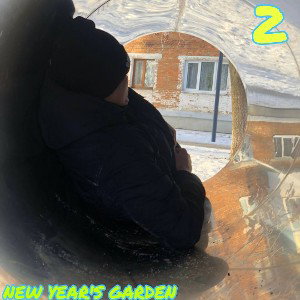 Живу в сугробе