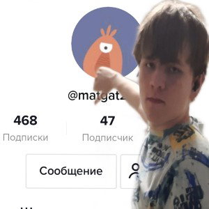 Mat GAD VONYCHIY