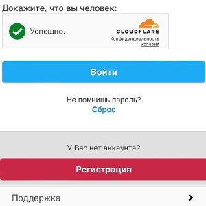 развлекайся