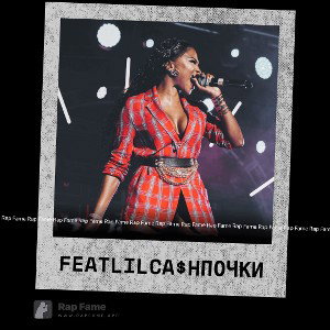 Feat lil ca$h почки