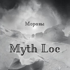 Морозы