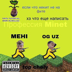 PROFFECIOHAL MINET ft. MEHI